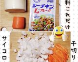 大根とツナの炊き込みご飯作り方1写真