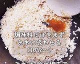 大根とツナの炊き込みご飯作り方2写真