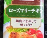 レンジで簡単♪ローストビーフ作り方1写真