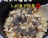 大根とツナの炊き込みご飯作り方6写真