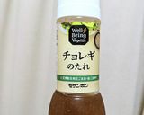 チョレギドレッシングで簡単納豆パスタ作り方4写真