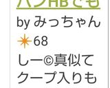 簡単よもぎパンHBでも作り方6写真