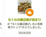 ちくわの磯辺揚げ焼き♡作り方10写真