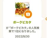 ポークピカタ作り方8写真