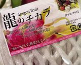 意外!?ドラゴンフルーツの美味しい食べ方作り方1写真
