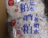 ワサビ(葉・茎・根)の 本格わさび漬け作り方8写真