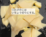 たけのこと干しエビの炊き込みご飯作り方1写真