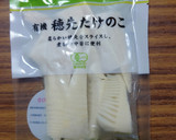 ヨウサマの減塩筍の甘醤油焼きサラダ作り方4写真
