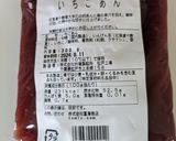 求肥入り!いちご大福パン作り方6写真