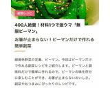 ツナなし☆超シンプルな無限ピーマン作り方12写真