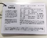 つぶ貝のカルパッチョアイスプラント添え作り方6写真