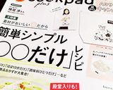 新玉ねぎ＆しめじ♪バター醤油ソテー作り方15写真