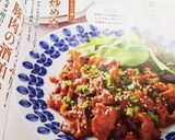 牛肉のお酢炒め☆作り方9写真