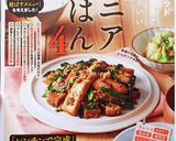牛肉のお酢炒め☆作り方10写真