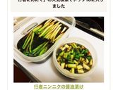 行者ニンニクの醤油漬け作り方9写真