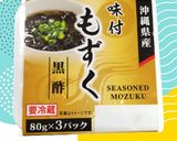 シャキシャキ♪水菜ともずくの酢の物作り方1写真