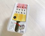 ヨーグルトフルーツアイス作り方1写真