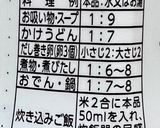 一手間で美味しい上品な✨筍ご飯作り方11写真