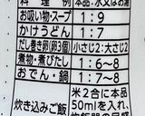 一手間で美味しい上品な✨筍ご飯作り方11写真