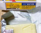 出汁バター作り方1写真