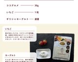 犬ご飯 /ココグルメいちごケーキ作り方1写真