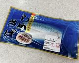 ガリが美味しい♪しめ鯖の海苔巻き作り方15写真