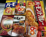 小松菜入りミートボールカレー作り方13写真