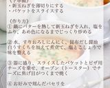 オニオングラタンスープ作り方3写真