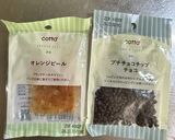 米粉チョコチップマフィン　グルテンフリー作り方18写真