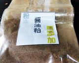 ネギ坊主の天ぷら,ネギボーズ作り方5写真