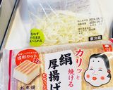簡単♡厚揚げde野菜あんかけ作り方6写真