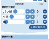 塩が決めてのハンバーグ作り方2写真