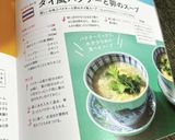 優しいお味♪パクチーと卵のタイ風スープ作り方9写真