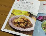 ベトナム料理★チキンのレモングラス炒め作り方10写真