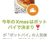 今年のXmasはポットパイで決まり❣作り方10写真