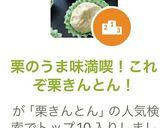 栗のうま味満喫！これぞ栗きんとん！作り方7写真