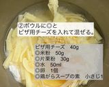 大葉大量消費！大葉チーズチヂミ作り方2写真
