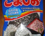 わかめと桜えびの簡単まぜご飯作り方3写真