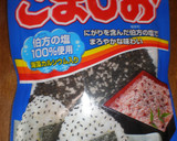わかめと桜えびの簡単まぜご飯作り方3写真