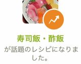 寿司飯・酢飯作り方10写真