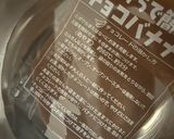 お家で作るチョコバナナ🍫🍌作り方1写真