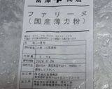 お好み焼き作り方10写真