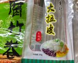 簡単 麻辣湯入り豆乳スープ3回目作り方3写真