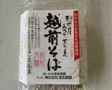 おかんレシピ𓀤𓀣ぶっかけ蕎麦〜越前そば作り方1写真