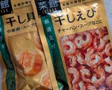 海老と菜の花のスープ(雛祭りのスープ)作り方1写真