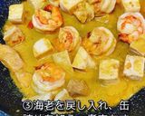 簡単主役級*海老アボカドのタイ風温サラダ作り方3写真