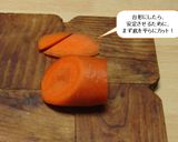 焼き人参と豚肉のしょうゆ系炒め作り方1写真