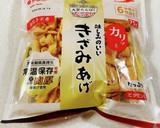 ねぎと油揚げの和え物作り方13写真