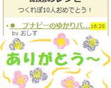 ●　ブナピーのゆかりバターソテー　●作り方3写真