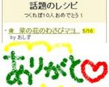❀　菜の花のわさびマヨ和え　✿作り方4写真